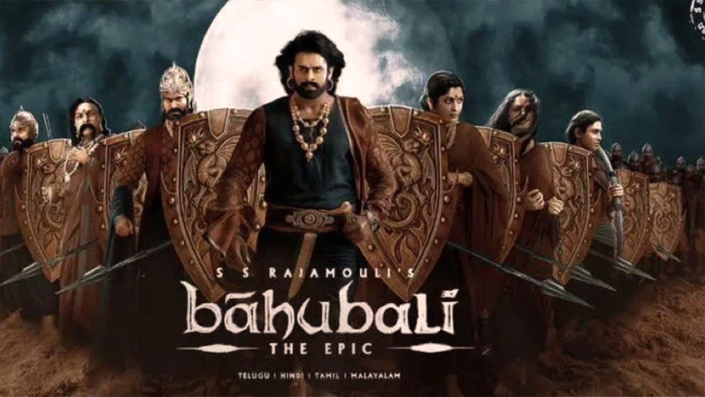 ‘বাহুবলী- দ্য এপিক’ আসছে অবিশ্বাস্য দৈর্ঘ্য নিয়ে